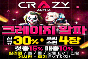 슬롯1위 메이저카지노