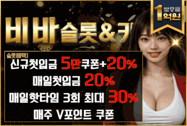 요즘대세 VIVA 카지노&슬롯