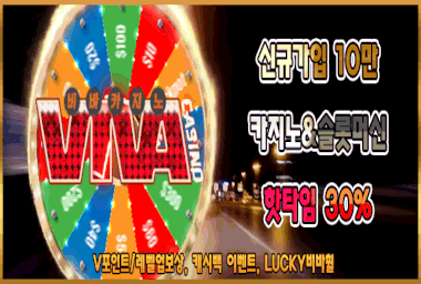 요즘대세 VIVA 카지노&슬롯