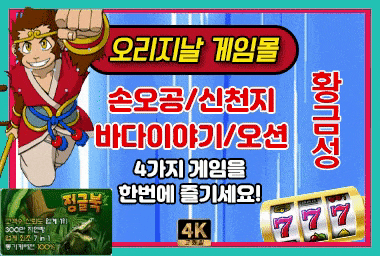 자연빵 300만 오리지널 게임몰