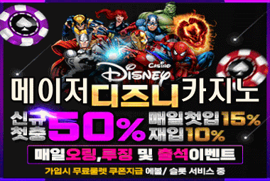 명품메이저 (카지노,슬롯,스포츠)